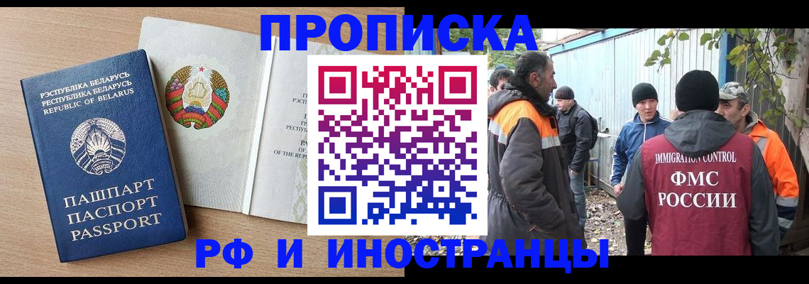 прописка для военкомата в Владимирской области