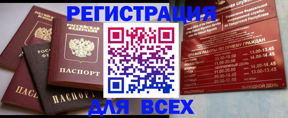 временная регистрация в Владимирской области