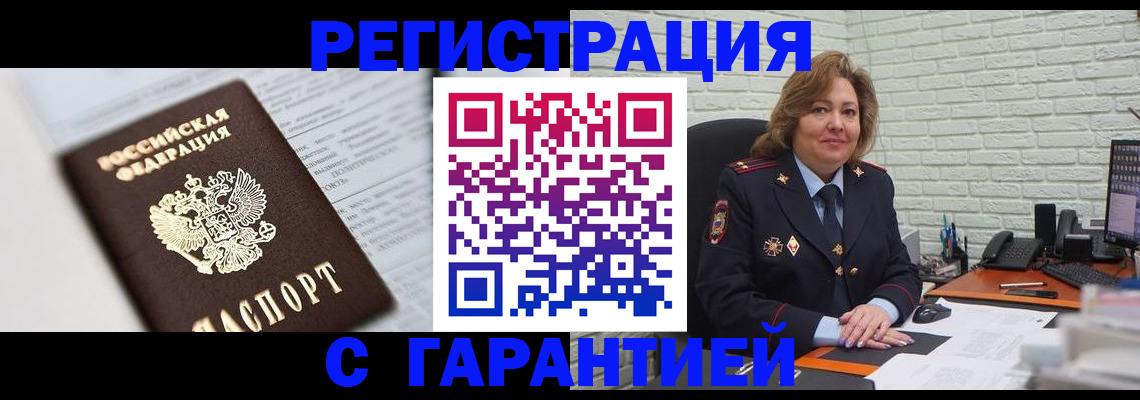 прописка регистрация в Владимирской области