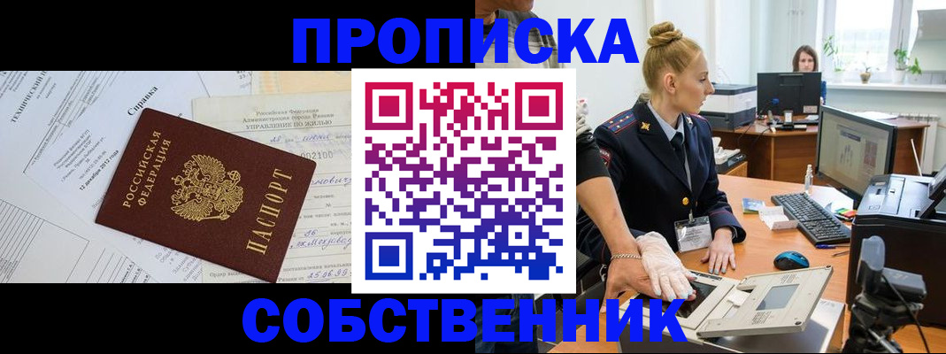 регистрация в Владимирской области
