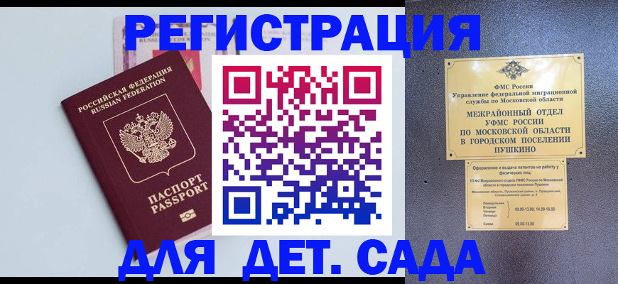 прописка иностранных граждан в Владимирской области