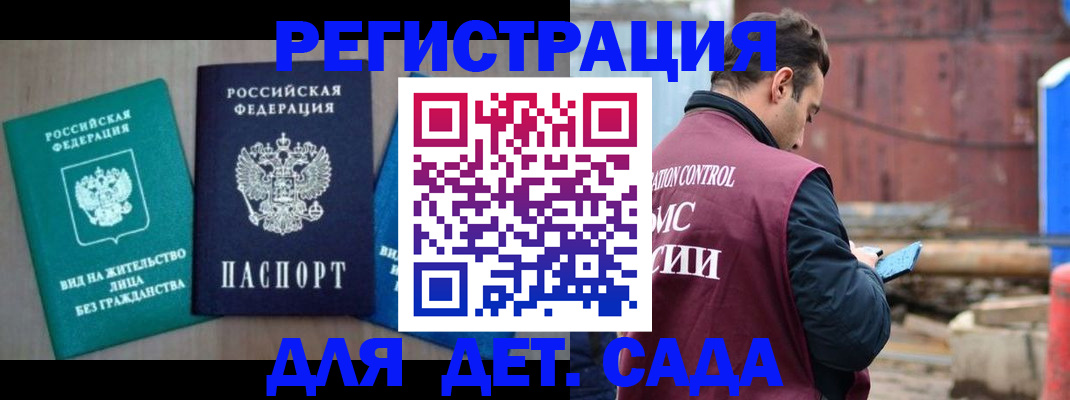 прописка для военкомата в Владимирской области